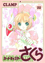 Cardcaptor Sakura: Illustrations Collection (Clow Cards)